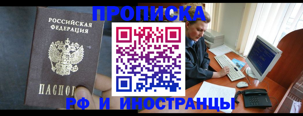 миграционный учет в Альметьевске