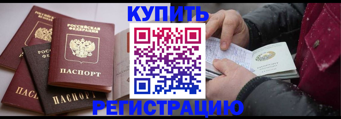 прописка для кредита в Альметьевске