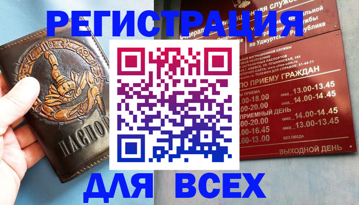 временная регистрация адрес в Альметьевске