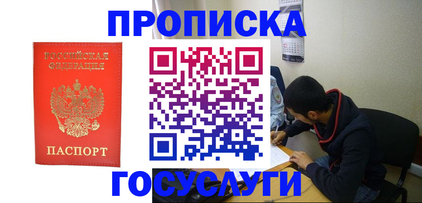 где прописаться в Альметьевске