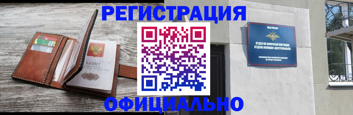временная регистрация для школы в Альметьевске