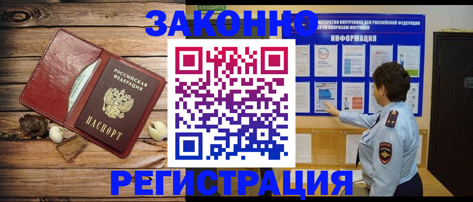 временная регистрация купить в Альметьевске